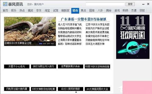 暴风资讯八卦,暴风资讯八卦独家爆料，明星幕后故事大公开