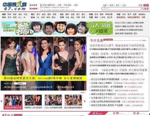 图片娱乐网,盘点图片娱乐网最新热点