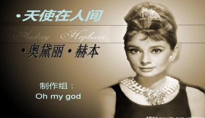 奥黛丽赫本的家庭背景,名媛世家出身，优雅人生传奇