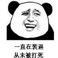 被打表情包出处,揭秘网络热传“被打”表情包的出处与背后故事