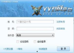 yy平台很有背景吗