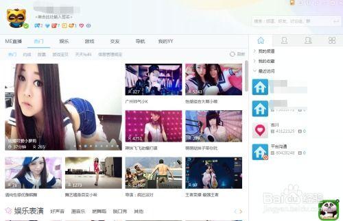 yy平台很有背景吗