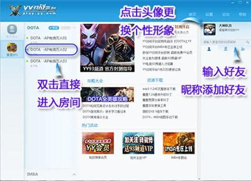 yy平台很有背景吗