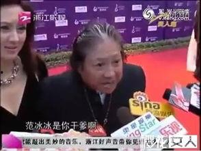 洪金宝干范冰冰照片,引发网友热议